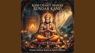 Sundar Kand Doha 12 - Ajaay Ranaa