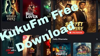 kuku fm all story free download | how to listen kuku fm story for free Legal tarika #kukufm 