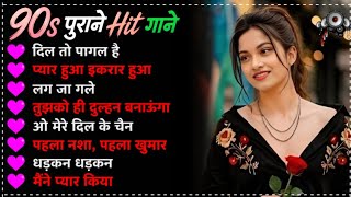 90&rsquo;S Old Hindi Songs💘 90s Love Song💘 Udit Narayan, Alka Yagnik, Kumar Sanu 🥰 Hindi Jukebox Songs