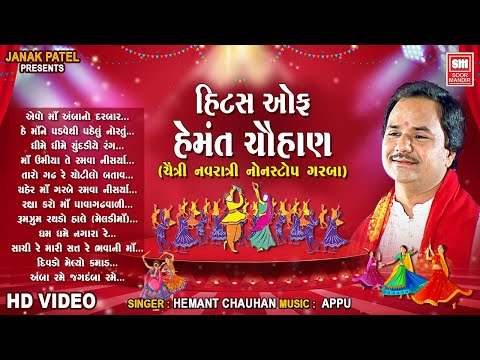 Hits of Hemant Chauhan | Chaitra Navratri Nonstop Garba | Garba 2024