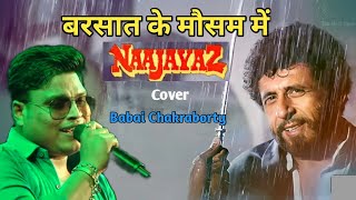 Barsaat Ke Mausam Mein | Naajayaz | Kumar Sanu Hit | Live Singing by Babai Chakraborty