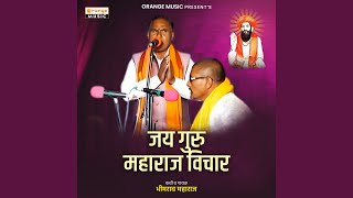 Jay Guru Maharaj Vichar - Bhimrao Maharaj