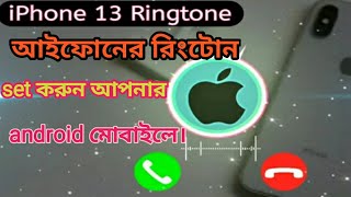 How to set iPhone ringtone on Android mobile