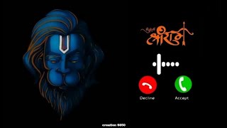 Jai Shri Ram Notification Ringtone | Best message tone | Sms tone |