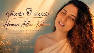 Amathaka Wee Noya X Hamari Adhuri Kahani - Sandaru Piyumangana