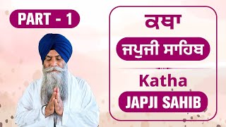 Japji Sahib Katha by Bhai Pinderpal Singh Ji | Japji Sahib Arth | Japji Sahib Di Vyakhya Part 01