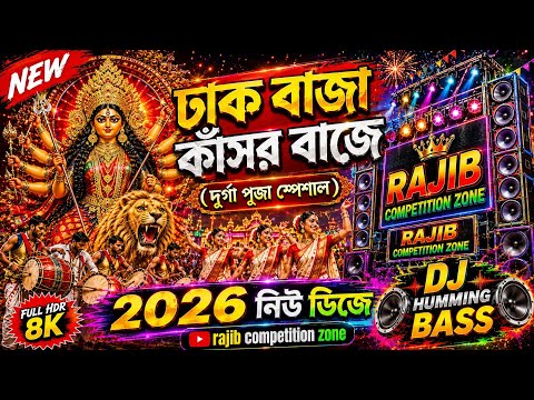 Dhak Baja Kashor Baja Dj Song || Durga Puja Song Dj || Dj Hard Electro Mix || rajib competition zone