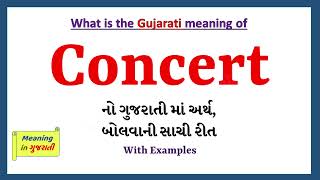 Concert Meaning in Gujarati | Concert નો અર્થ શું છે | Concert in Gujarati Dictionary |