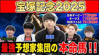 [Takarazuka Kinen 2025 Predictions] Kenshi, who has been the G1 favorite for five consecutive wee...