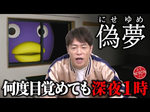 【異変を探して夢から脱出せよ!!】ゲームに無知な男達が必死でクリアを目指す!!８番出口ライク