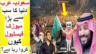 Why Saudi Arabia is hosting World's Biggest Music Festival ?