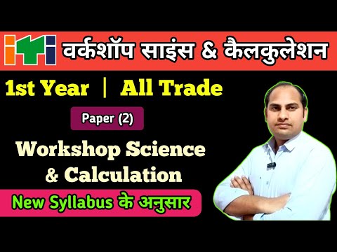 1st Year Workshop Science Calculation Youtube - Ocean Image Collection - Mobile Quality