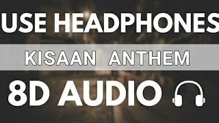 Kisaan Anthem (8D AUDIO)🎧 Mankirat | Afsana | Jass | Dilpreet | Use Headphones Kisaan Anthem 8D Song