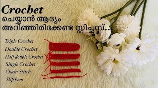 Basic Crochet Stitches Malayalam/ How to Crochet Absolute beginners