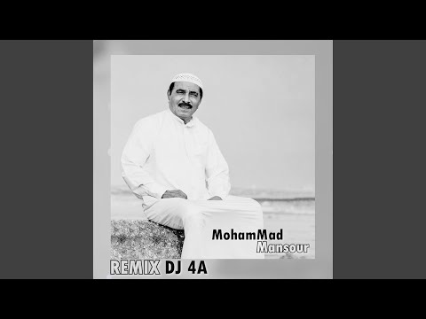Cheshme Hasoodon (Remix)