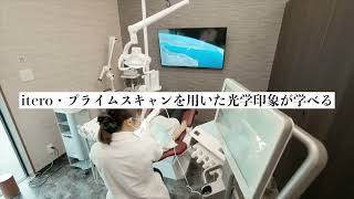 ひで歯科クリニックの紹介 - 歯科医師の募集【ジョブメドレー】