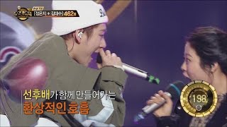 [Duet song festival] 듀엣가요제 - Zico & Lee So-young - Go Back 20160208