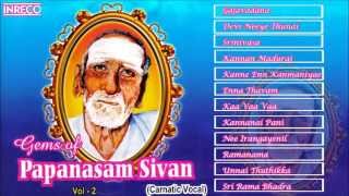 CARNATIC VOCAL | GEMS OF PAPANASAM SIVAN - VOL 2 | JUKEBOX