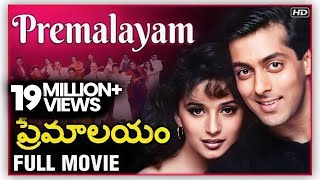 Hum Aapke Hain Koun Movie In Telugu | ప్రేమాలయం | Salman Khan | Madhuri Dixit | Rajshri Telugu