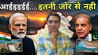 HUGE 1 YEAR OF INDUS TREATY FREEZE😂😂#roast #funny #comedy #pakistanireaction #pakistannews #indvspak