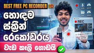 How To Screen Record On Laptop 100% FREE (2026) | NO WATERMARK | SCREEN RECORDER
