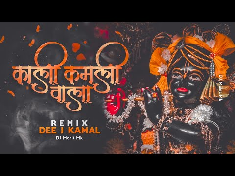Kali Kamli Wala Remix Dee J Kamal - Janmashtmi Bhajan | Jaya Kishori | Krishna Bhajan | DJ Mohit Mk