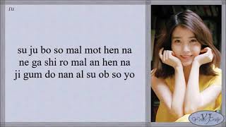 IU (아이유) - My Old Story (나의옛날이야기) Easy Lyrics