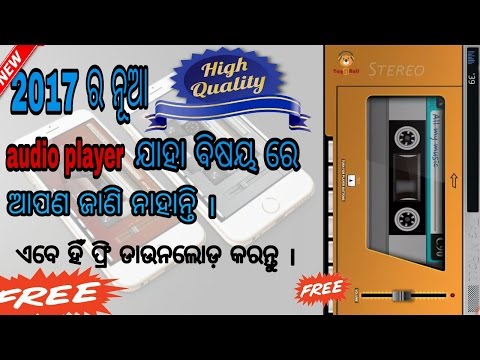 Best audio player for android/best audio player 2018.