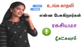 Mobile voice call recorder | How to check voice call recorder | Awareness | Sk mobile tech central