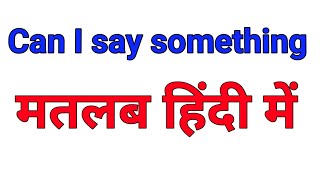 can I say something meaning in hindi | can I say something ka hindi meaning