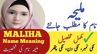 Maliha Name Meaning In Urdu | Maliha Naam Ka Matlab | #Malihameaning