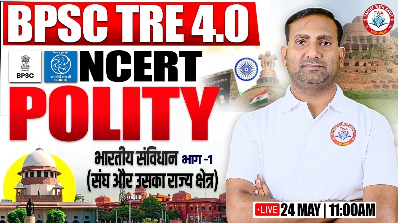 Bpsc Tre 4 0 Polity स घ और उसक र ज य Polity Pyqs Bihar Teacher