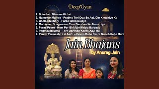 Mahaveer Ji Song | Mahaveer Ji Bhajan | Tere Darshan Ko Terse Jiya | Jain Stavan | Jain Song | Jain Bhajan (feat. Anurag Jain) - Deep Gyan
