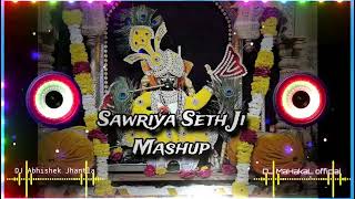 Sawriya Seth Ji Mashup - Remix | Dj Mahakal official | Sawariya seth Ji Dj remix song 2024
