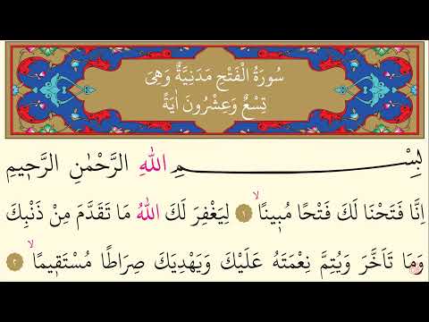 48- Fetih Suresi Dinle - Kabe İmami - AbdurRahman Es-Sudeys - Arap&ccedil;a (Yed-i Beyza)-٤٨- سورة الفتح