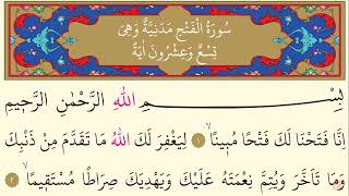48- Fetih Suresi Dinle - Kabe İmami - AbdurRahman Es-Sudeys - Arap&ccedil;a (Yed-i Beyza)-٤٨- سورة الفتح