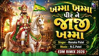 ખમ્મા ખમ્મા પીર ને જાજી ખમ્મા | Ramdevpir Bhajan | રામાપીર નોરતા માં Dj વગાડવા સ્પેશીયલ