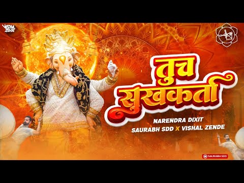 Tuch Sukh Karta | बाप्पा मोरया रे | Narendra Dixit | Dj Saurabh SDD & Vishal Zende | Ganpati Songs