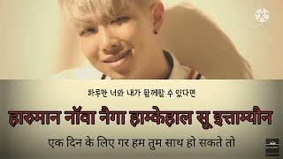 Just One Day Hindi Lyrics