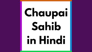 Chaypai Sahib In Hindi with Lyrics - Living Gratitude