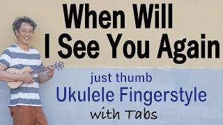 When Will I See You Again (Three Degrees) [Ukulele Fingerstyle] Play-Along with TABs