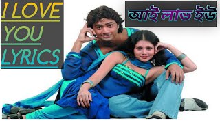 I Love You Title Track Lyrics Shaan & Shreya Ghoshal |  I Love You Lyrics