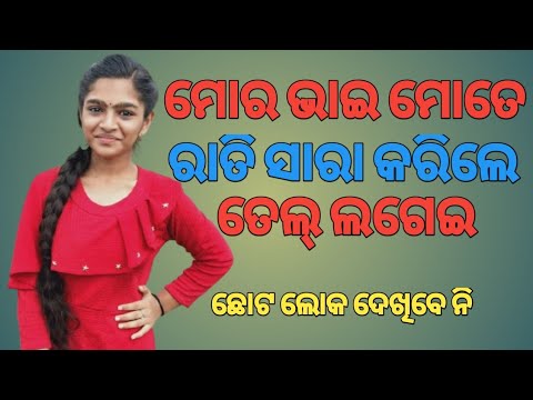 sambalpuri giha kacha odia   odia huda kuda bia banda #banda #odiastory #odia Odia Story