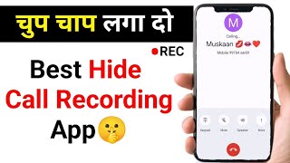 hide call recording kaise lagaye | best hide call recording app | best call recording app 2025
