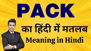 Pack का मतलब हिंदी में | Pack Meaning in Hindi | Word Meaning Explained