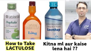 how to take LACTULOSE ? Adult Dose ? kitna ml lena hai ? LACTILOL - uses LACTIHEP - DUPHALAC - LOOZ