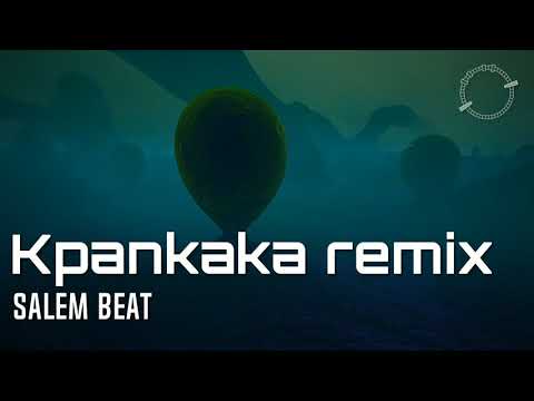 Kpankaka Remix