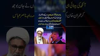 #youtube #youtubeshorts #youtubevideos #imrankhan #shortsviral #shortvideos #shorts #pti
