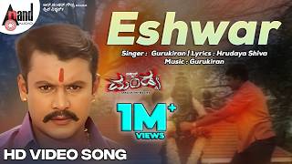 Eshwar Video Song | Darshan Thoogudeepa |Crazy Queen Rakshita| Gurukiran | N.Om Prakash Rao