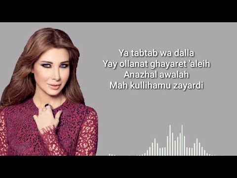 Ya Tab Tab Sample Arabic Version Karaoke With Lyrics
